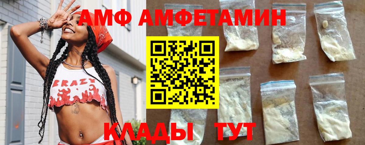 Amphetamine Розовый  OMG ссылка  Сарапул  Вход с VPN 