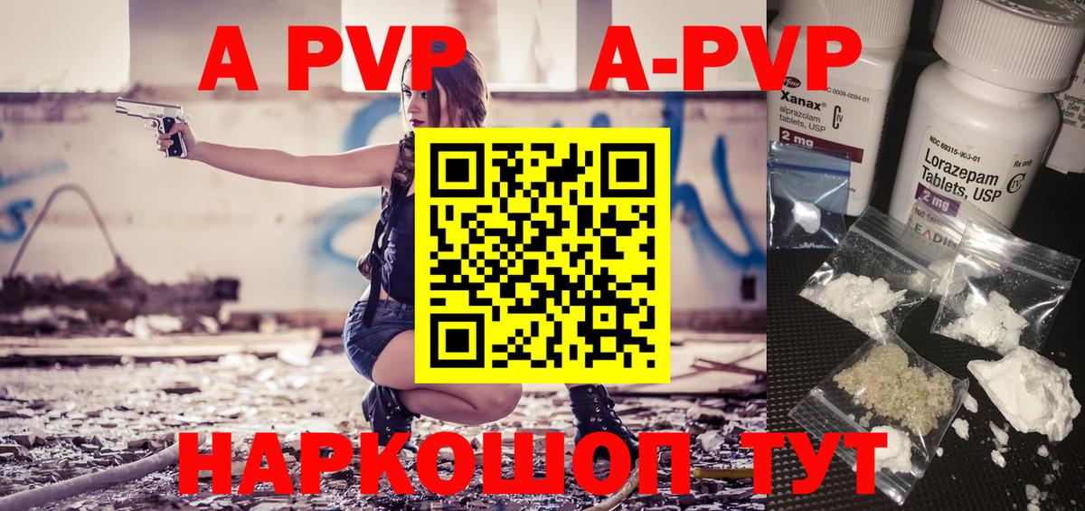 A PVP Соль  А ПВП СК  Сарапул  Вход с VPN 