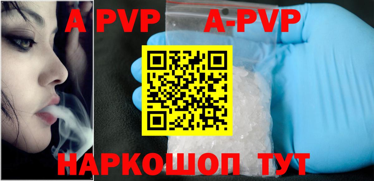 Alpha-PVP кристаллы Сарапул