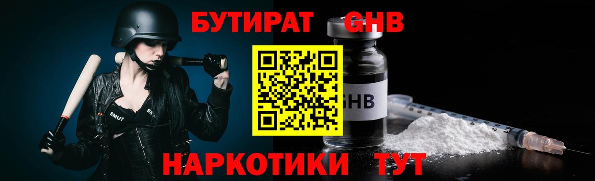 Бутират Butirat  Вход с VPN  БУТИРАТ  Сарапул 