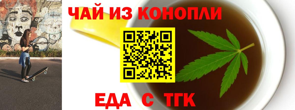 Canna-Cookies конопля  Вход с VPN  Сарапул 