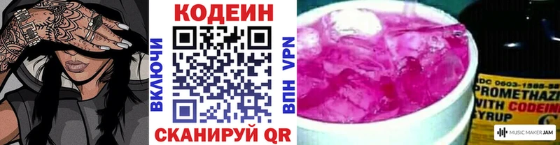 Codein Purple Drank  Сарапул 