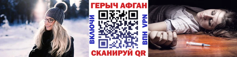 Героин хмурый  купить   Сарапул 