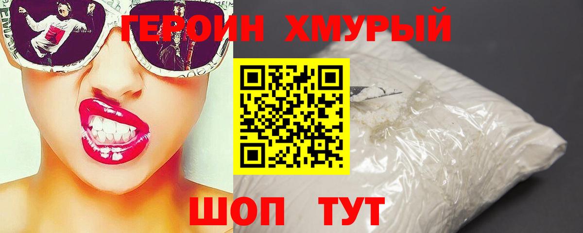 Сарапул  ГЕРОИН VHQ  Вход с VPN 