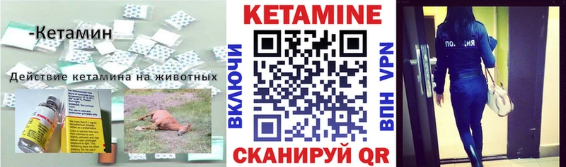 КЕТАМИН VHQ Сарапул