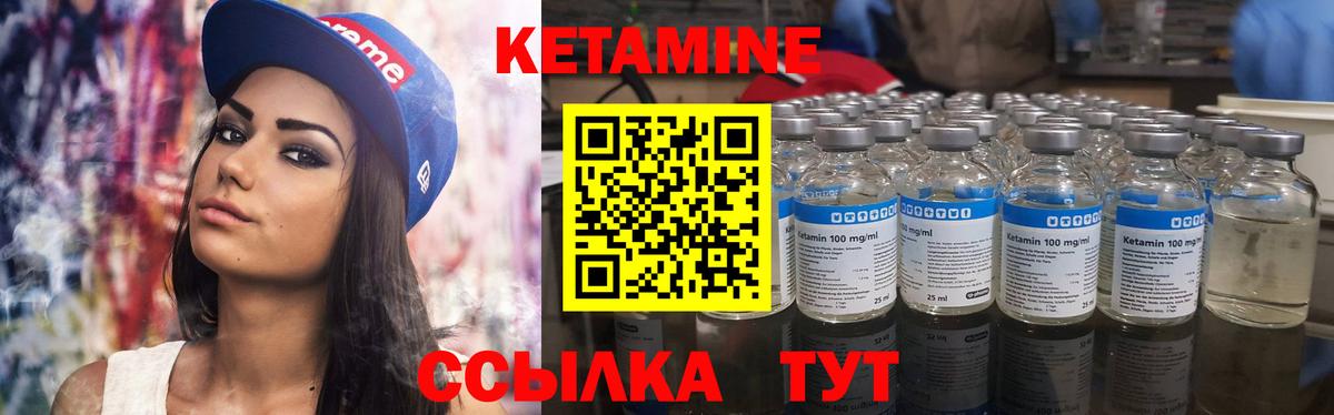 Сарапул  Кетамин VHQ  КЕТАМИН VHQ  Вход с VPN 