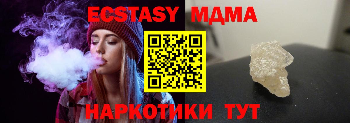 Сарапул  МДМА  МДМА Molly  Вход с VPN  МДМА Molly 