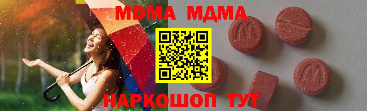 MDMA Molly Сарапул