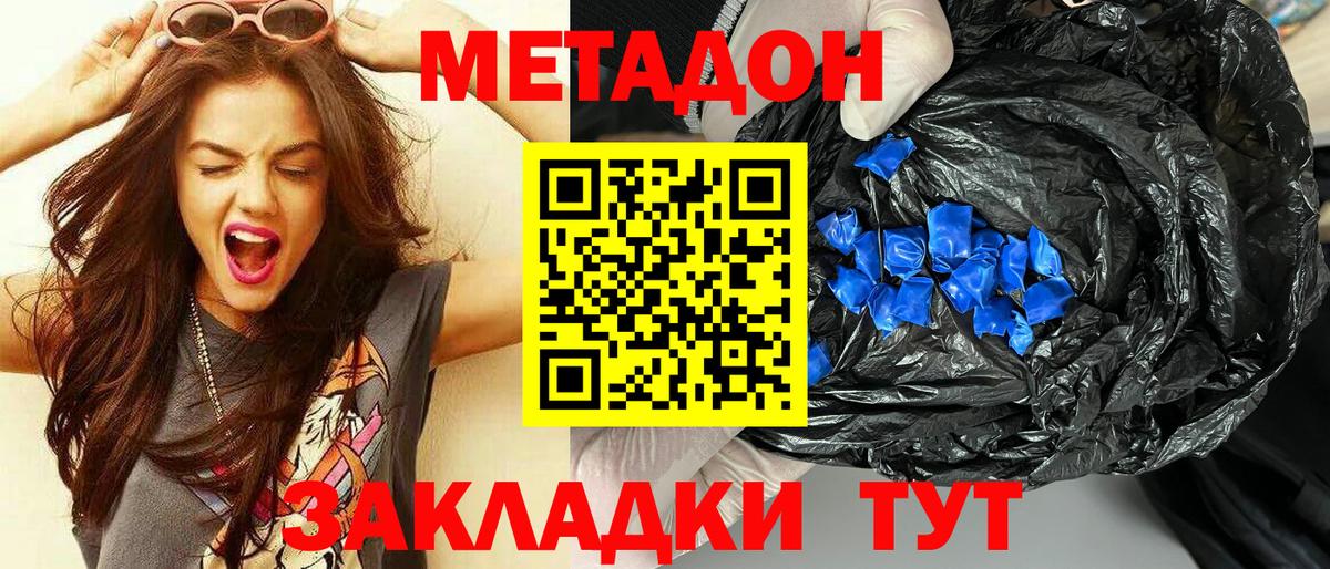 Метадон VHQ Сарапул