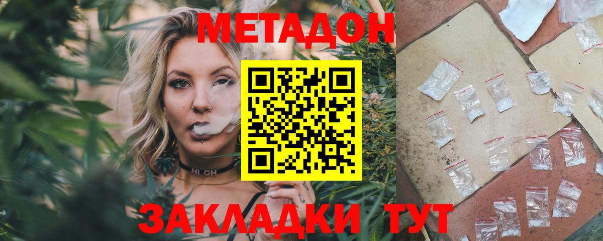 Метадон methadone  Вход с VPN  Метадон methadone  Сарапул 