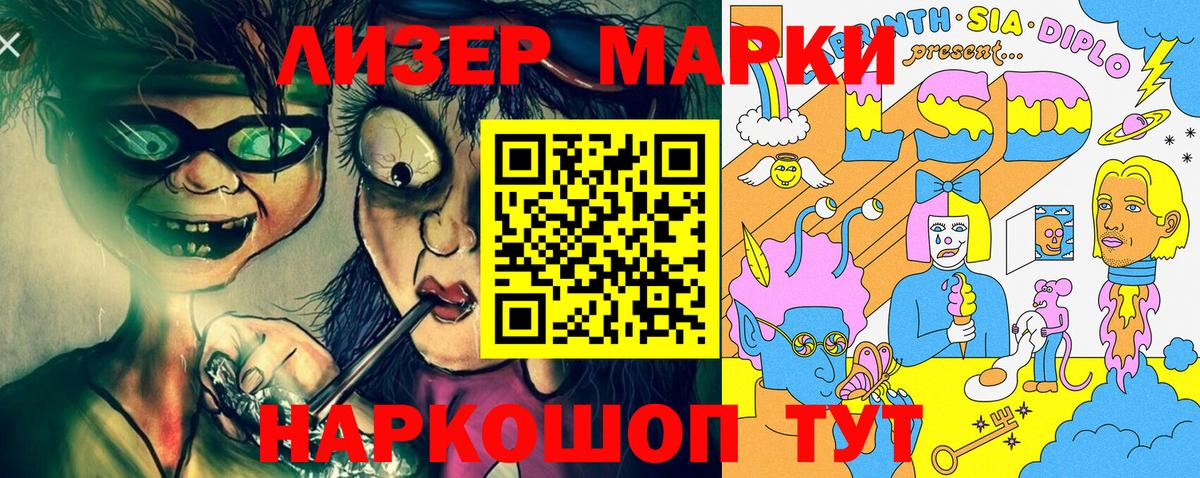 Сарапул  Марки NBOMe 1,5мг  Вход с VPN  Марки NBOMe 1,5мг 