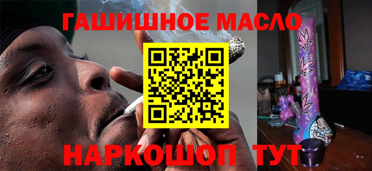 Дистиллят ТГК гашишное масло  ТГК концентрат  Вход с VPN  Сарапул 