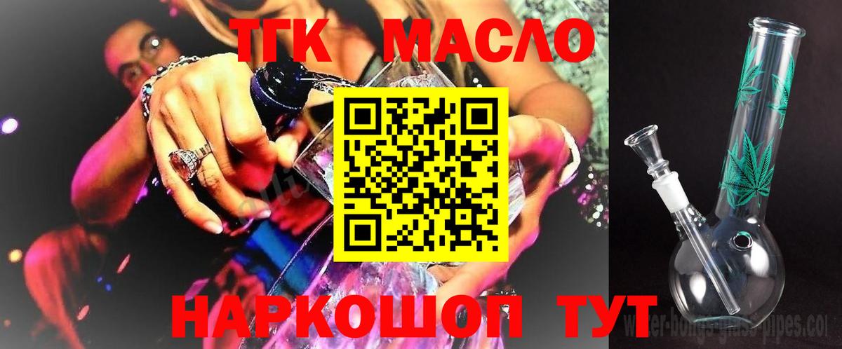 Дистиллят ТГК Wax Сарапул