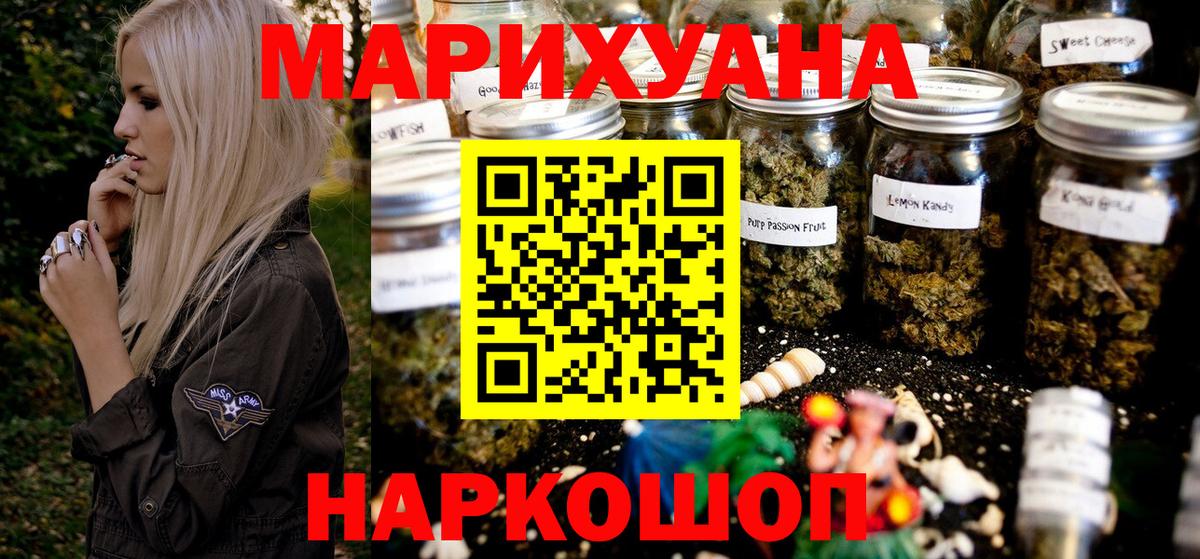 МАРИХУАНА сатива Сарапул